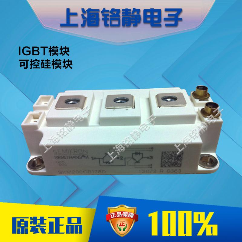 SKM200GB128D