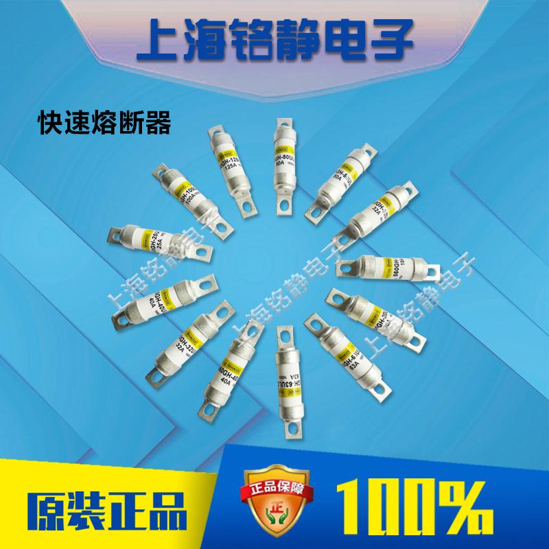Hinode日之出熔斷器