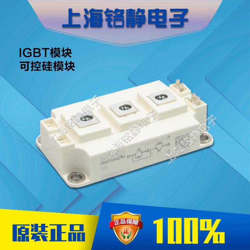 SKM400GB12V