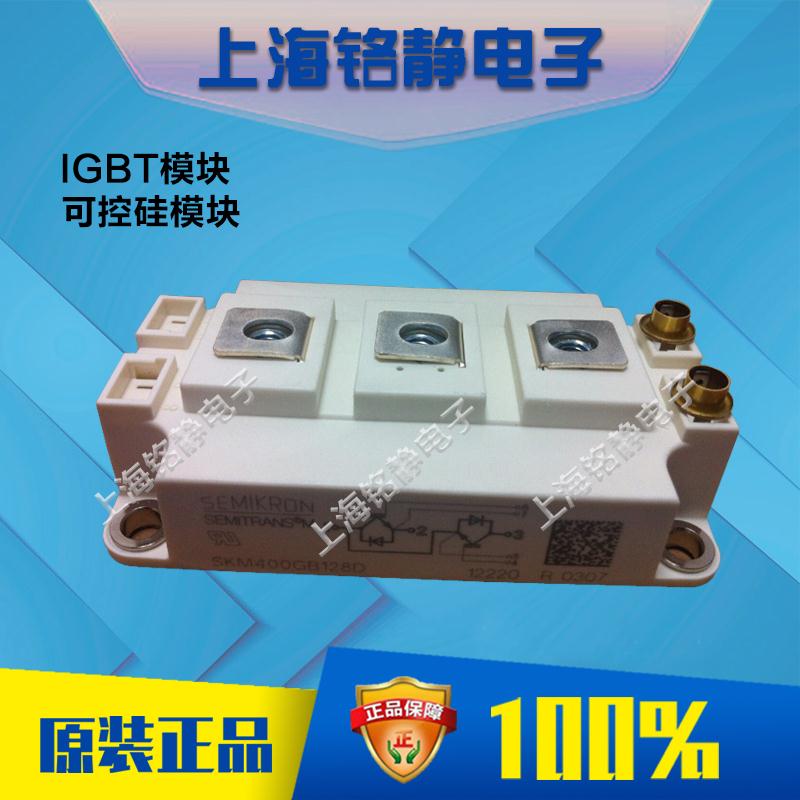 SKM400GB128D