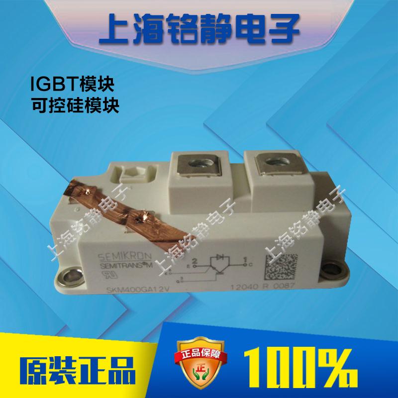 SKM400GA12V