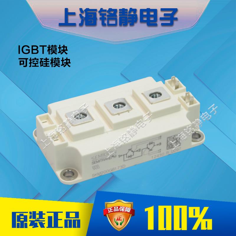 SKM200GB173D
