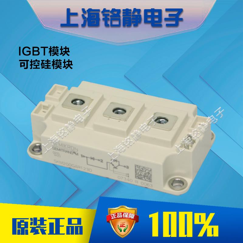SKM75GAR123D