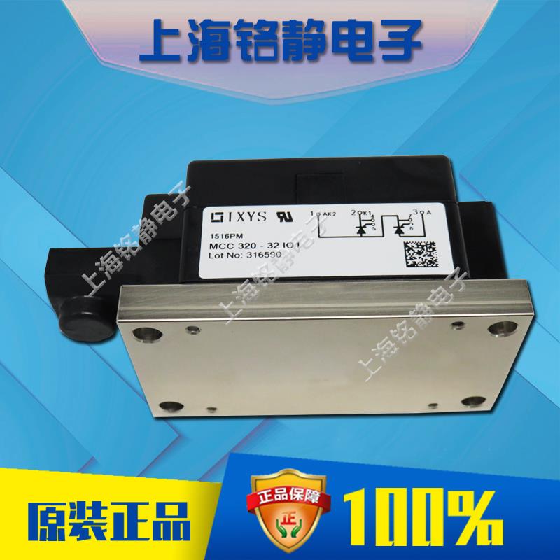 MCC500-14io1