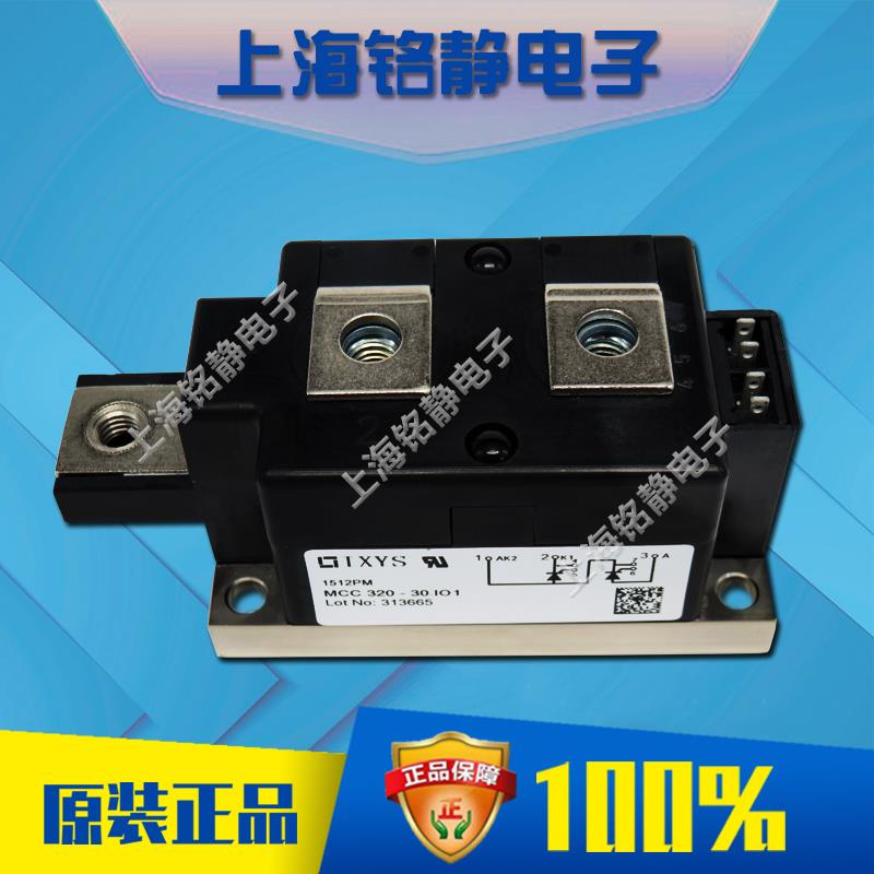 MCC501-14io2