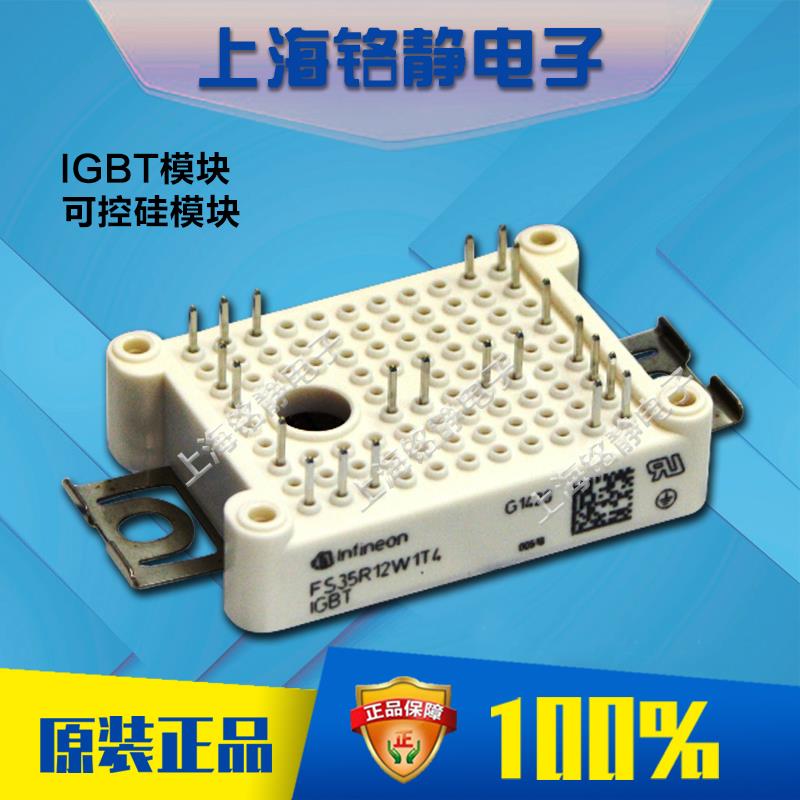 FS35R12W1T4