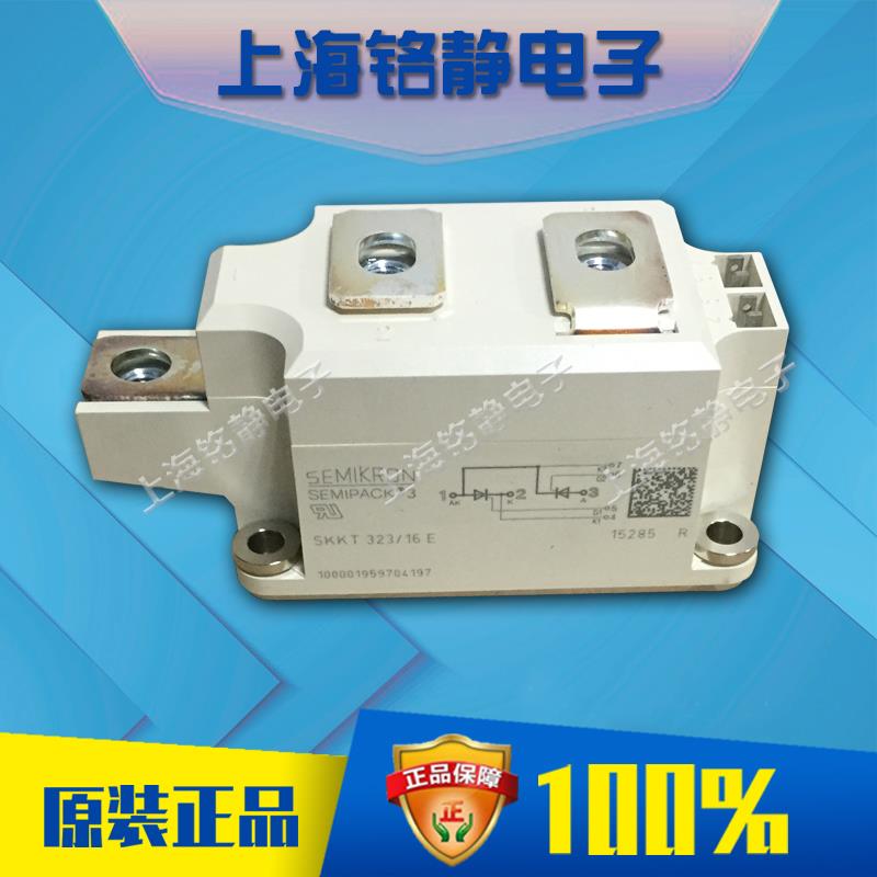 SKKT323/14E