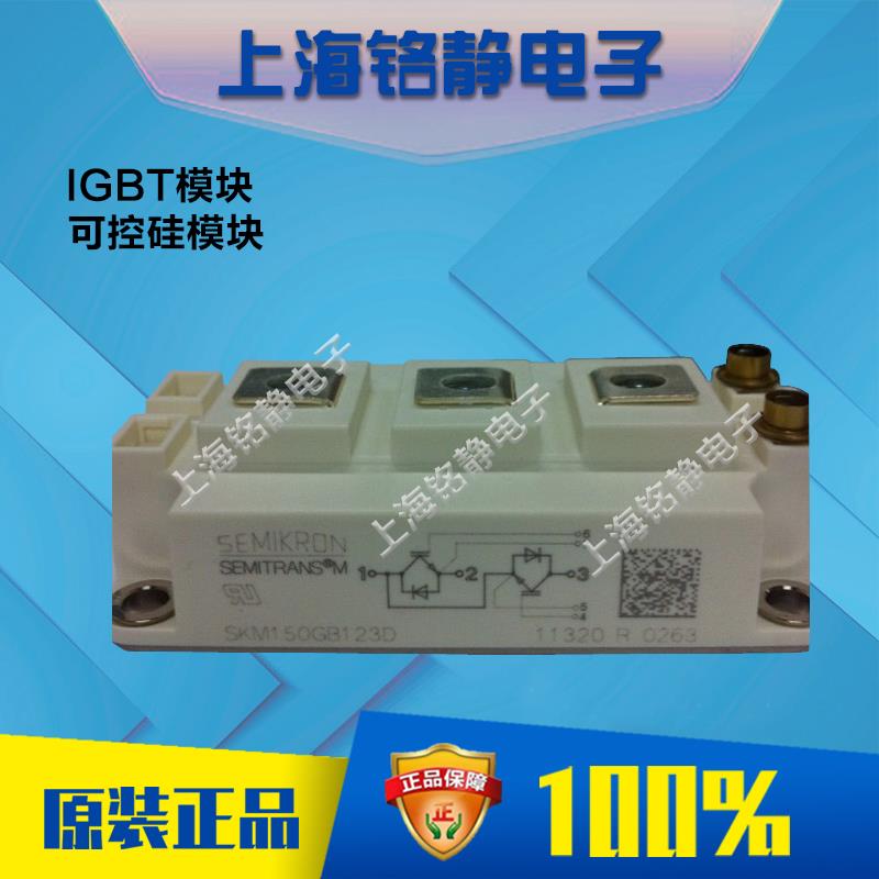 SKM150GB066D