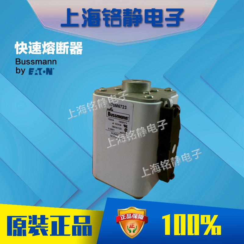 170M6745
