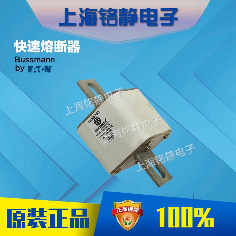 170M6709