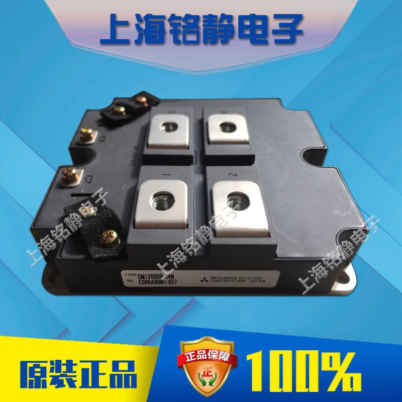 CM1200DZ-34N